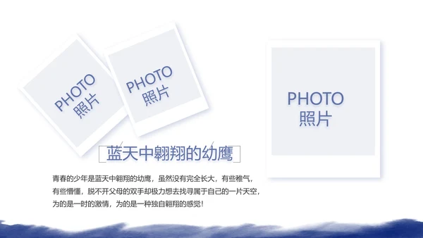 致青春毕业季大学毕业纪念册电子相册动态PPT