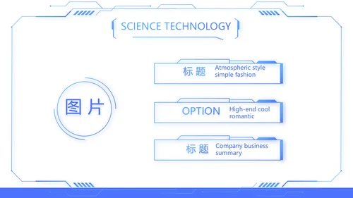 蓝色科技感技术员岗位竞聘自我介绍PPT