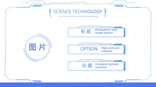 蓝色科技感技术员岗位竞聘自我介绍PPT