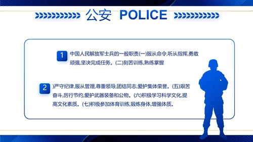 蓝色大气公安警察工作汇报动态PPT