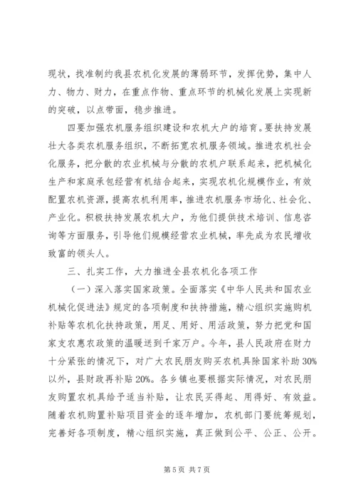 副县长在全县农机化和水稻机械化插秧现场会上的讲话 (2).docx