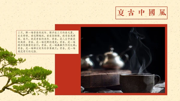 复古中国风黄梅花静雅古风通用PPT模板