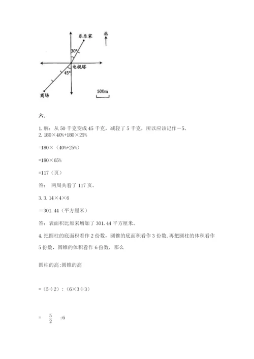 青岛版六年级数学下学期期末测试题及答案（易错题）.docx