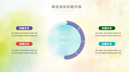 羽神争霸体育竞赛活动羽毛球运动PPT模板