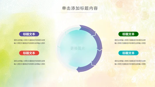 羽神争霸体育竞赛活动羽毛球运动PPT模板