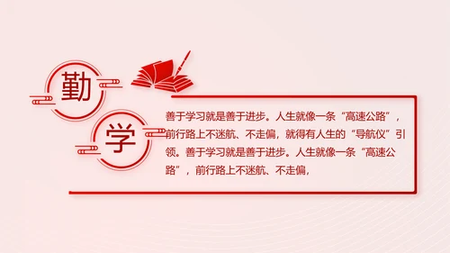 简约红色党支部党建述职报告动态PPT