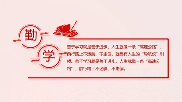 简约红色党支部党建述职报告动态PPT