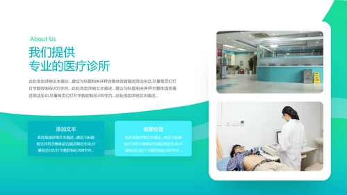2022医药医疗医生医院工作汇报通用PPT