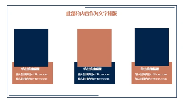 梅花国风个人简历通用PPT模板