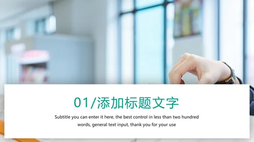 时尚读书分享阅读理解教育培训PPT模板
