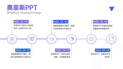 简约风白色并列关系6项PPT单页