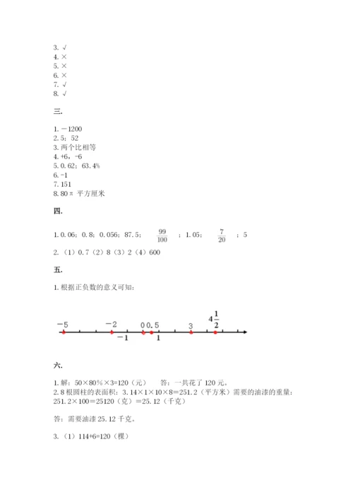 冀教版小升初数学模拟试题附参考答案【能力提升】.docx