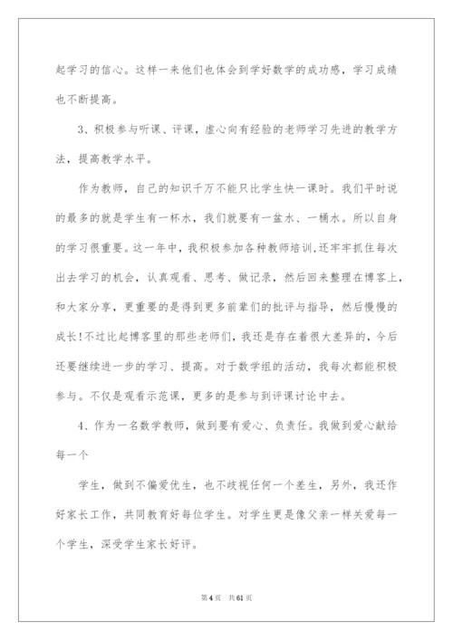 2022教师专业技术工作总结.docx