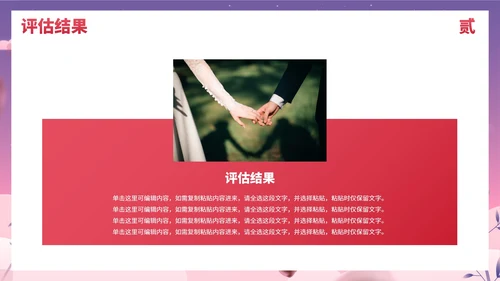 卡通浪漫插画七夕活动策划PPT模板