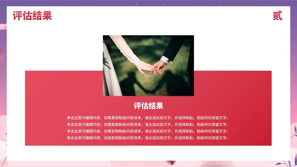卡通浪漫插画七夕活动策划PPT模板