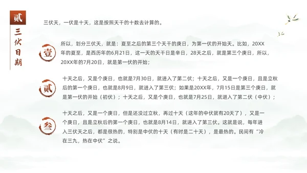 绿色中国风水彩水墨荷花二十四中国节气之三伏天知识介绍PPT