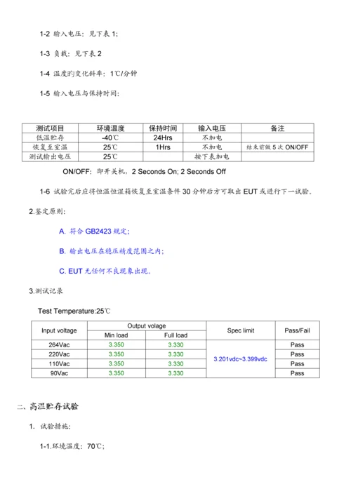 2023年环境实验报告模板n.docx