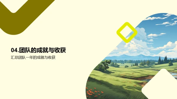 年度农业成就盘点