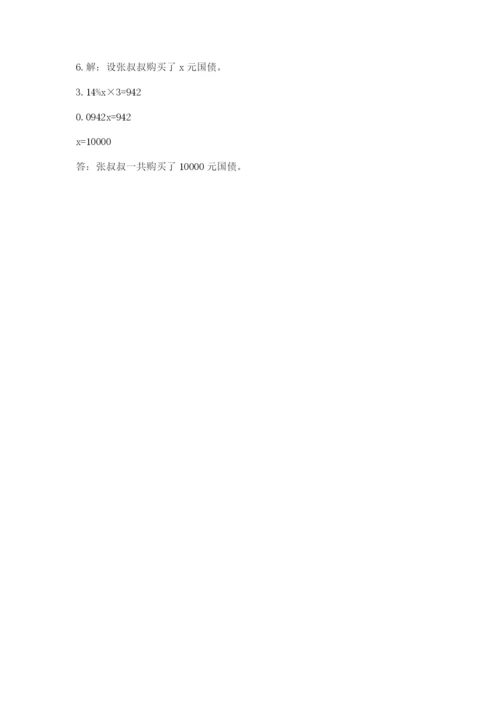 玛多县六年级下册数学期末测试卷精选答案.docx