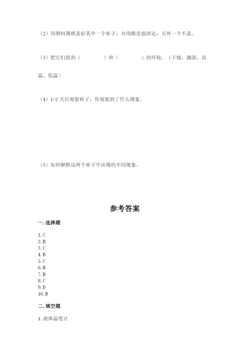 教科版三年级上册科学期末测试卷精品【a卷】.docx
