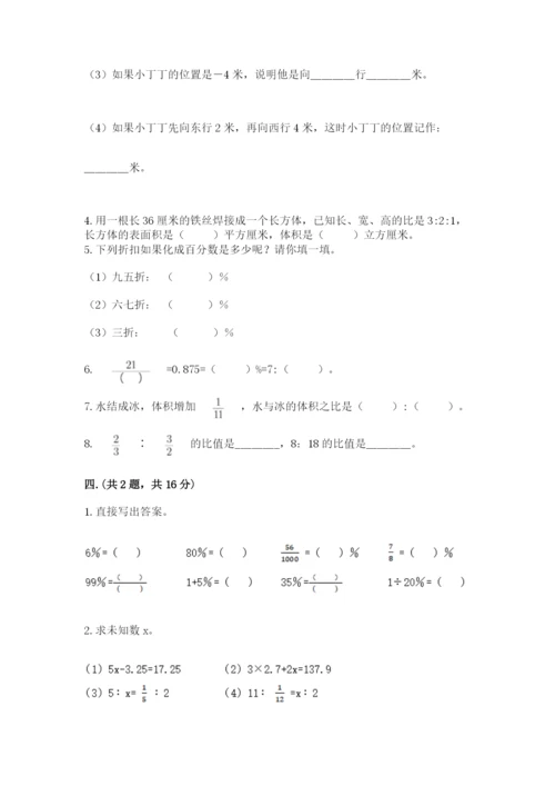 郑州小升初数学真题试卷【夺冠】.docx