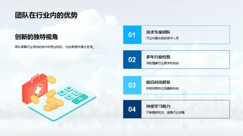 创新驱动的商业未来