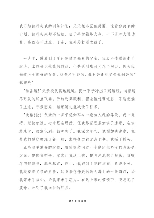 幸福就在你身边三分钟演讲稿.docx