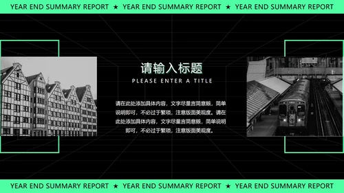 绿色几何风时尚年终总结汇报PPT模板