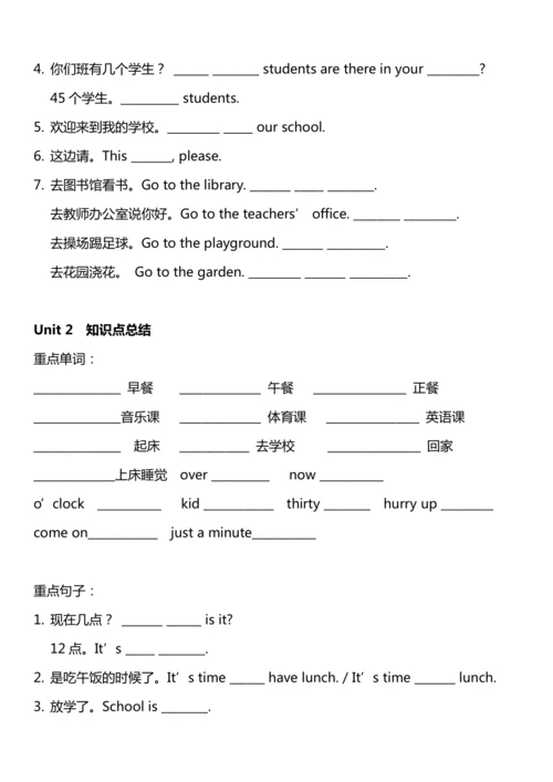 人教PEP版四年级下册期末知识点复习和练习题（学生版无答案）