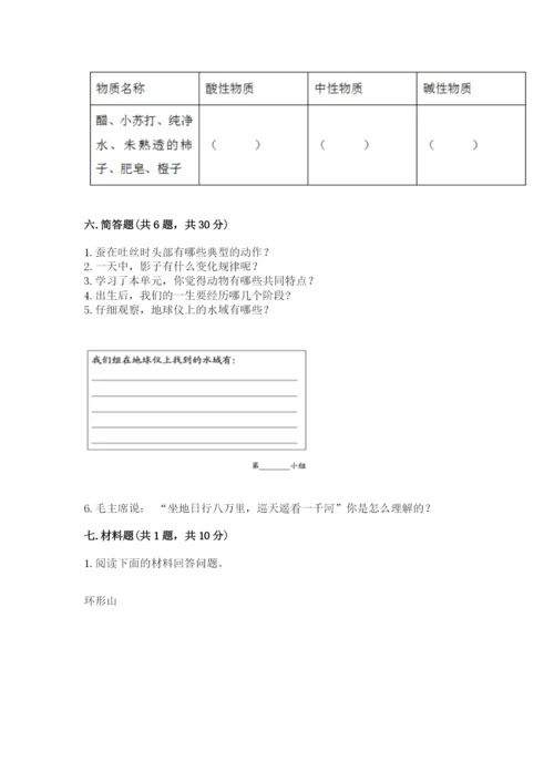 教科版科学三年级下册期末测试卷精品（预热题）.docx