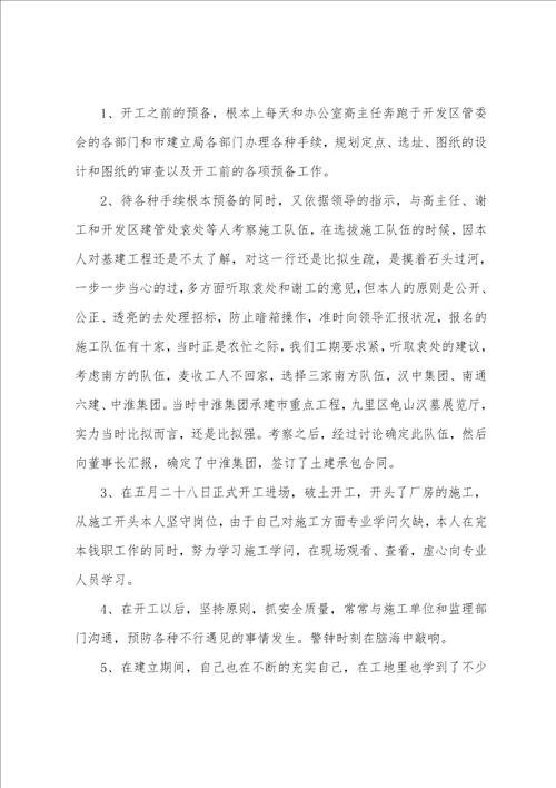采购部经理个人年终工作总结
