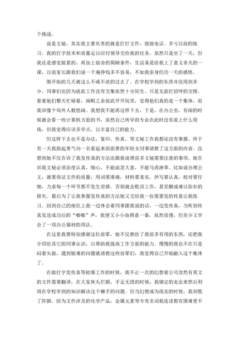 有关学生实习报告模板集合六篇.docx