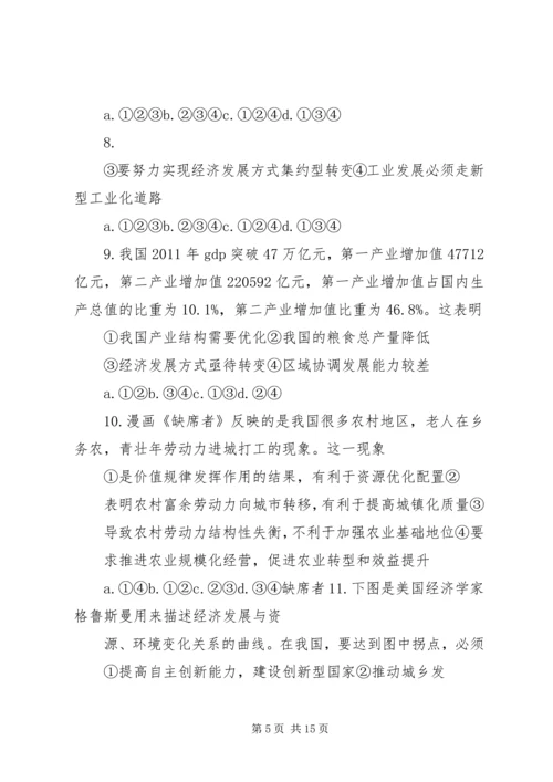 周六一天工作汇报_1.docx