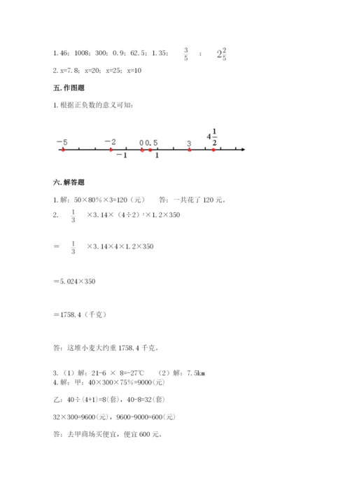 六年级下册数学期末测试卷及答案【基础+提升】.docx