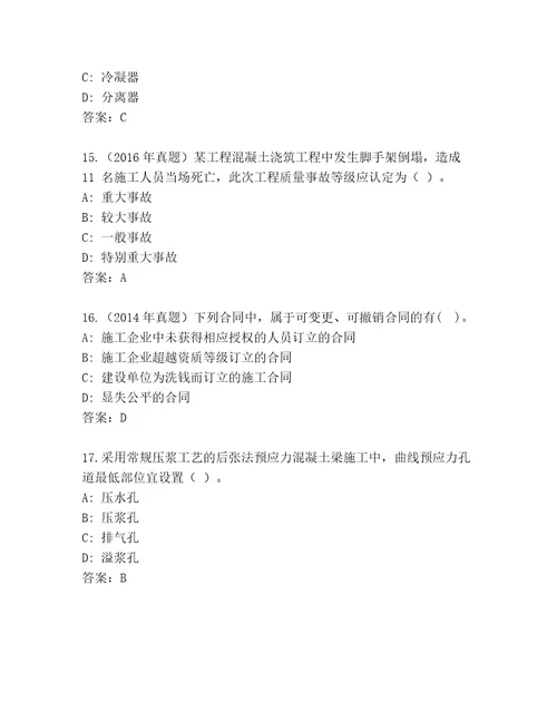 内部建筑师二级考试优选题库带答案（轻巧夺冠）