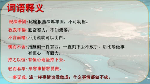 20《谈创造性思维》课件