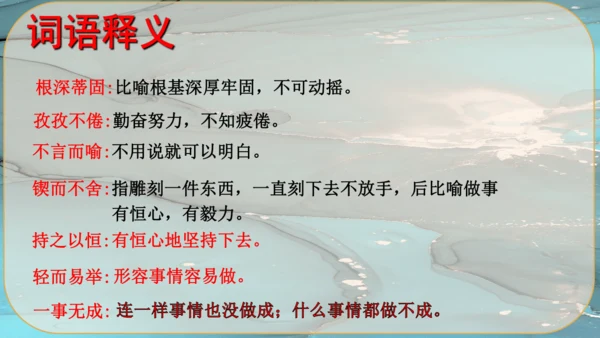 20《谈创造性思维》课件