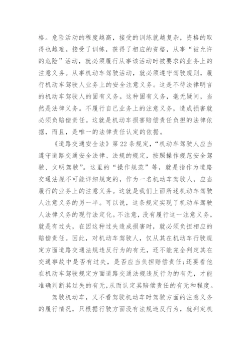 江苏大学法律学术论文写作.docx