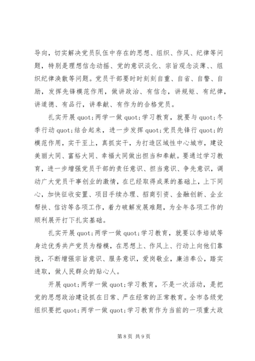 党员思想教育范文.docx