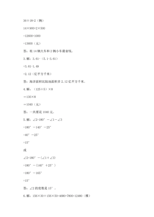 小学四年级下册数学期末测试卷含完整答案（网校专用）.docx