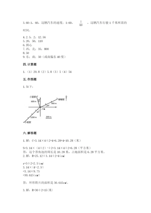 小学数学六年级上册期末考试试卷及答案1套.docx