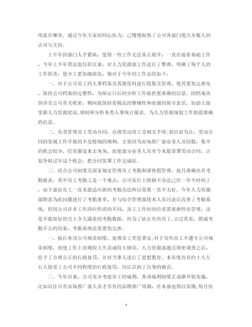 精编之度工作总结范文大全.docx
