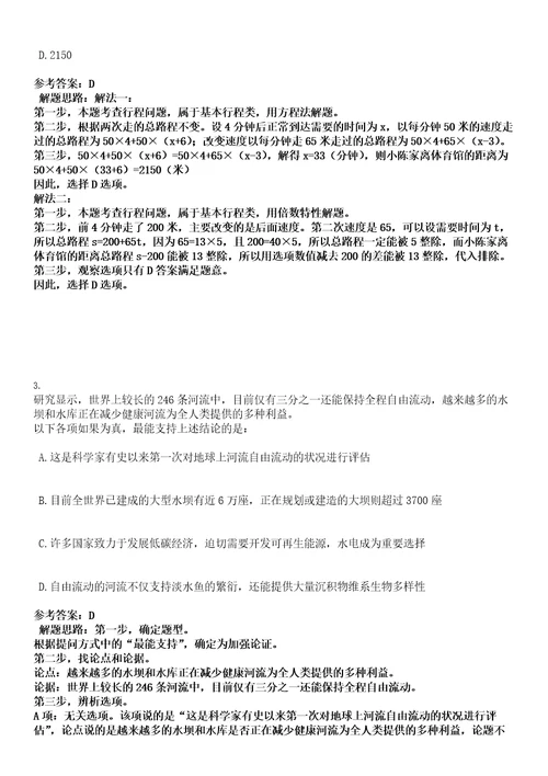 2023年02月广东省特种设备检测研究院湛江检测院招考聘用笔试题库含答案解析0