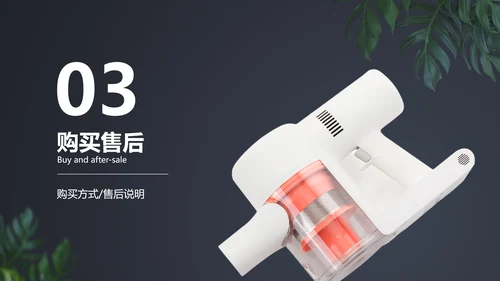 简约风黑色电器产品介绍PPT