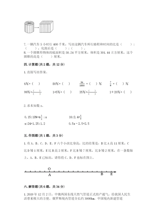 海林市六年级下册数学期末测试卷（夺冠系列）.docx