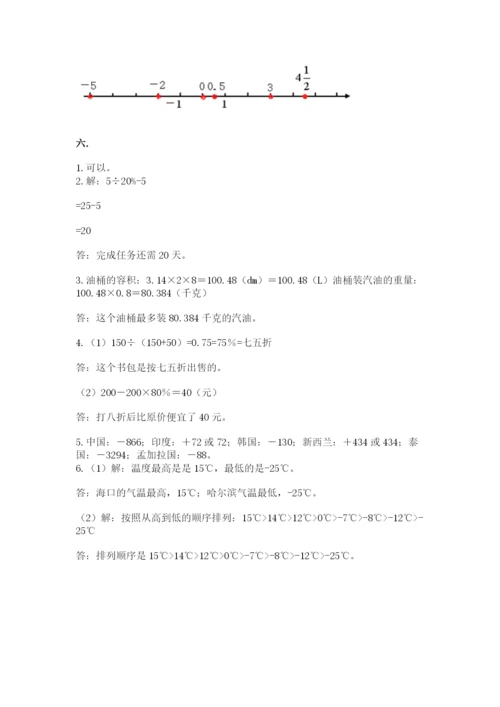 西师大版小升初数学模拟试卷精品（夺分金卷）.docx