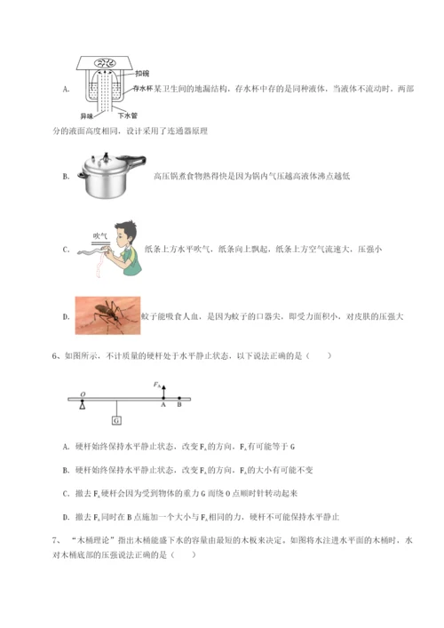 小卷练透西安交通大学附属中学分校物理八年级下册期末考试专题测评试卷（含答案详解）.docx