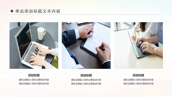 简约大气辩论赛演讲大赛演讲比赛PPT模板