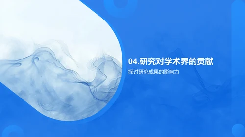 本科生答辩报告PPT模板