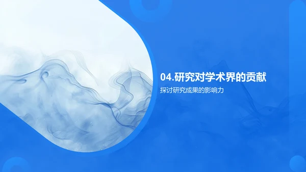 本科生答辩报告PPT模板
